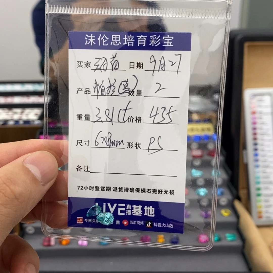 云***y合成（培育）石榴石裸石
