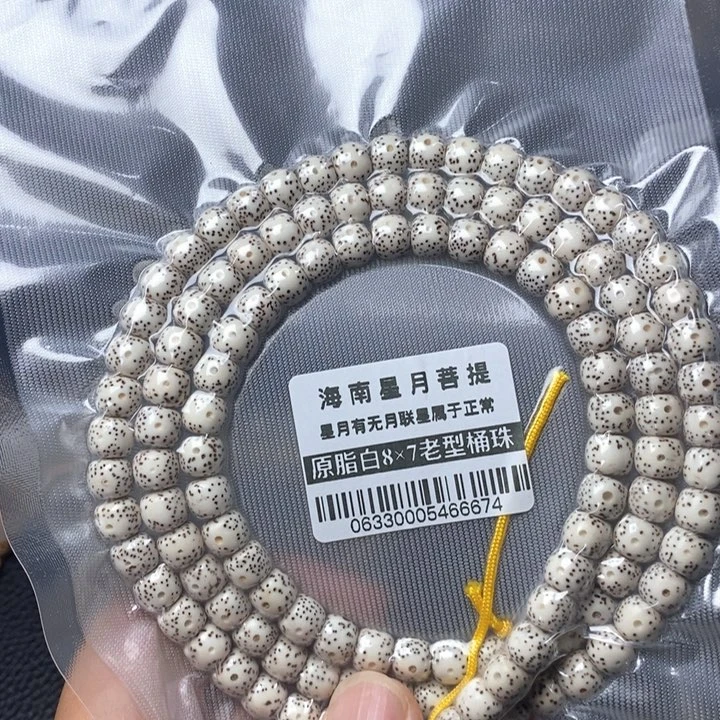 星月菩提吊坠87左右 0636