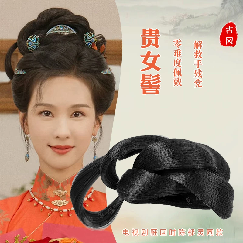 汉服古装假发包雁回时陈都灵同款造型明制贵女贵妇古风假发盘发