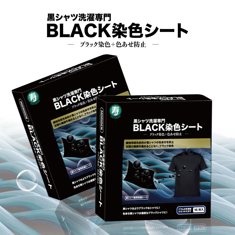 MORIDEN森伝衣物增黑加黑片16枚装