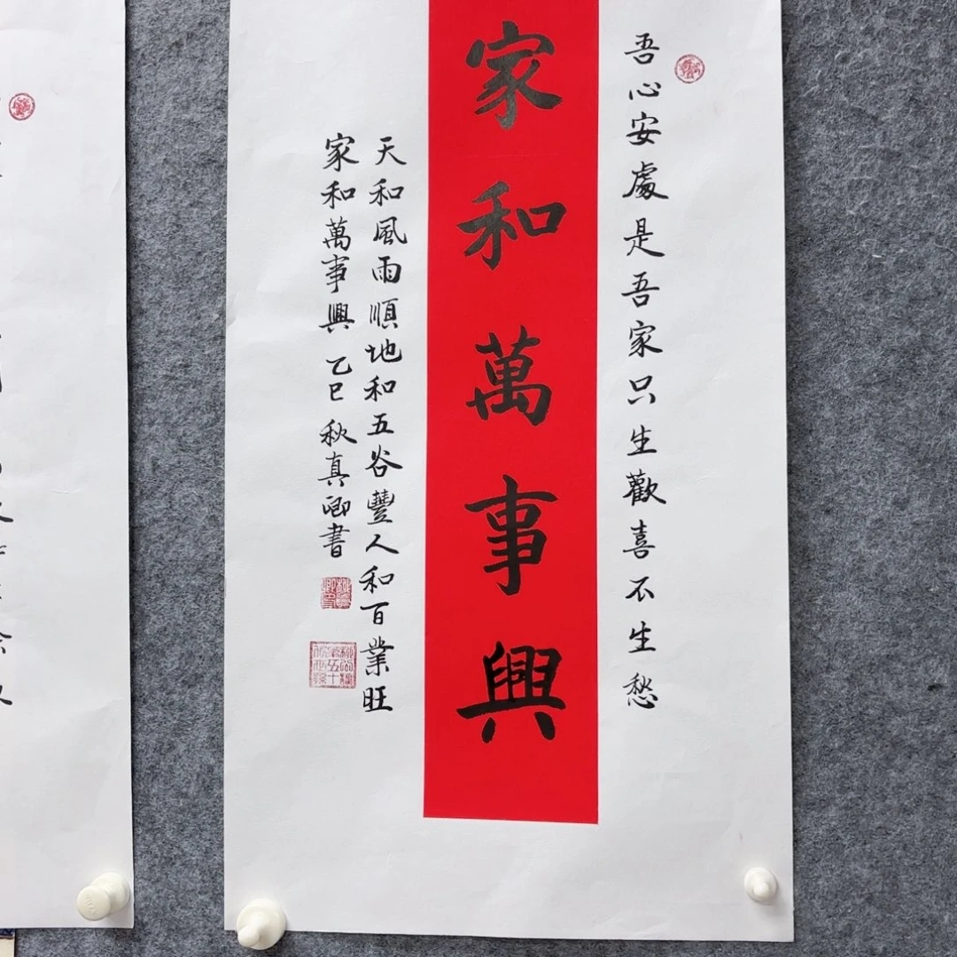 国画国画作品展示