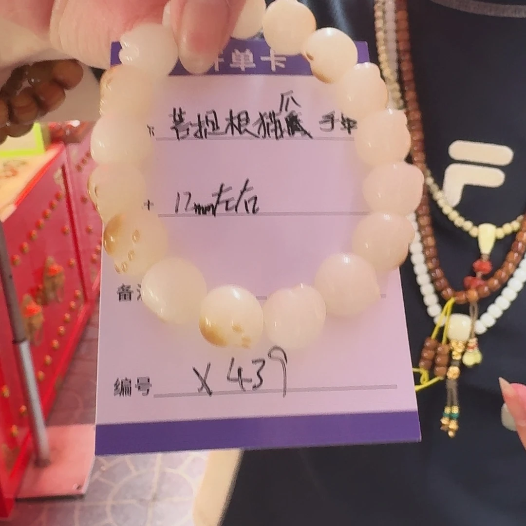 菩提根/象牙果手串X439菩提根猫爪12mm左右