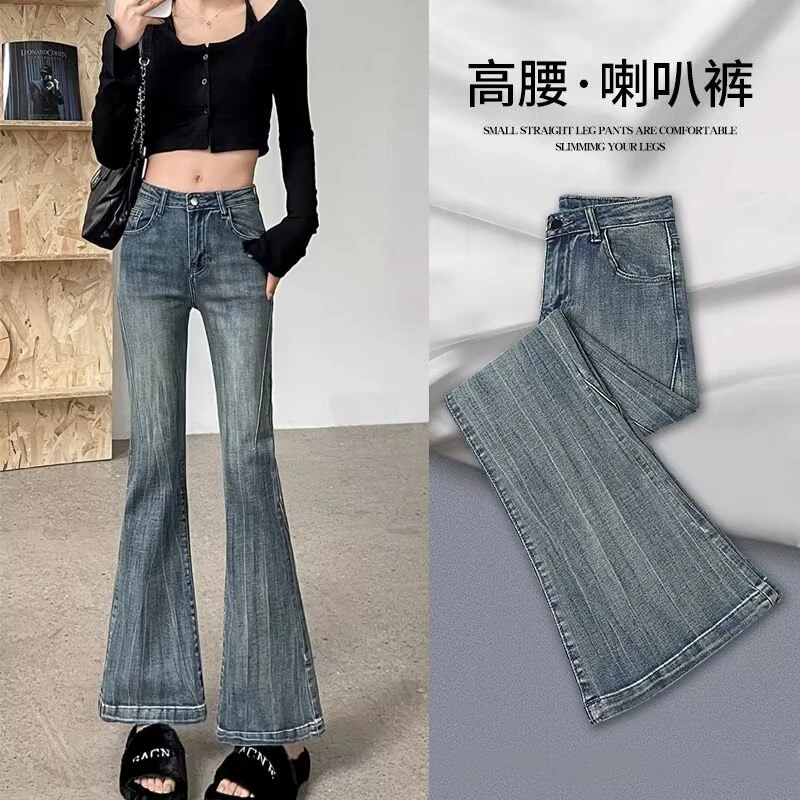 复古蓝猫须微喇牛仔裤女春季新款高腰宽松显瘦阔腿小个子马蹄裤