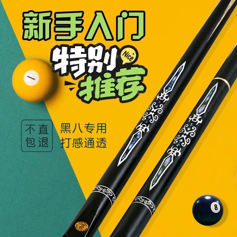 镭射战神IV台球杆高颜值球杆新手入门球杆中八杆性价比球杆九球杆