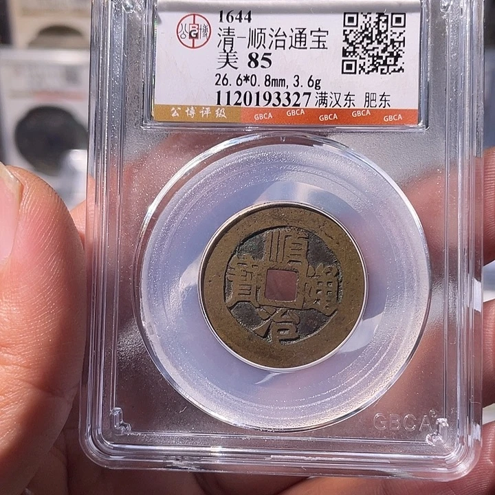 铜EB封装评级盒子币一个3327