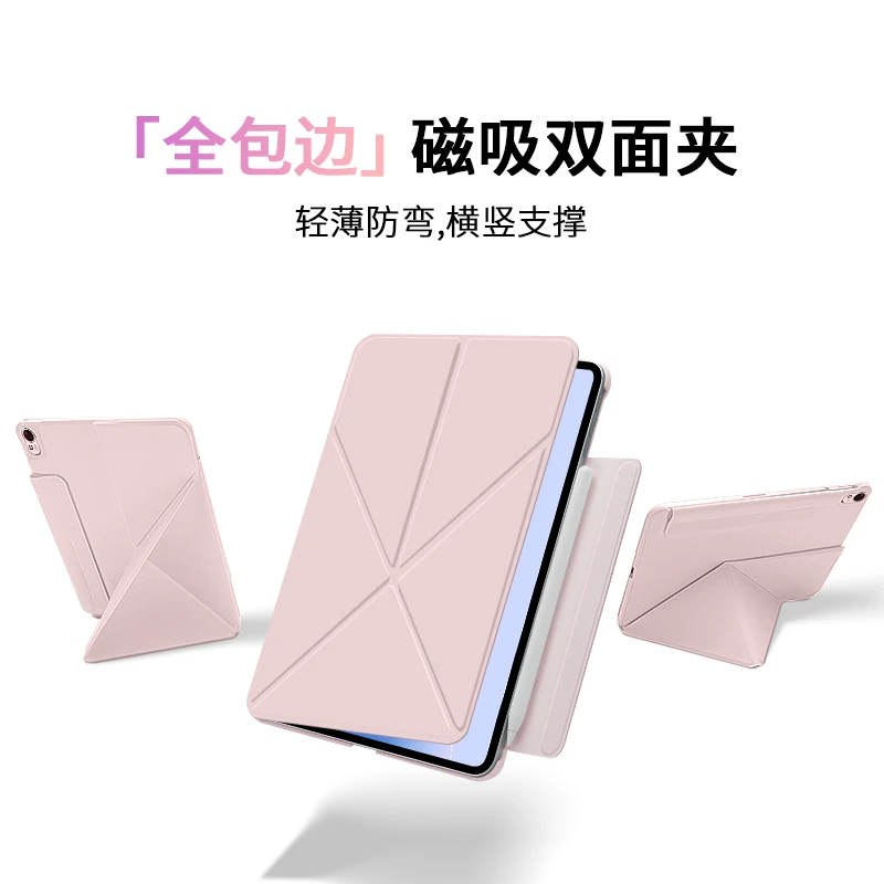 GOMI适用华为matepad11.5s保护壳air12寸磁吸双面夹pro12.2平板套