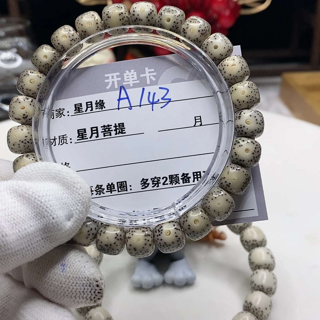 【闪购商品】星月菩提吊坠A143?!’mk