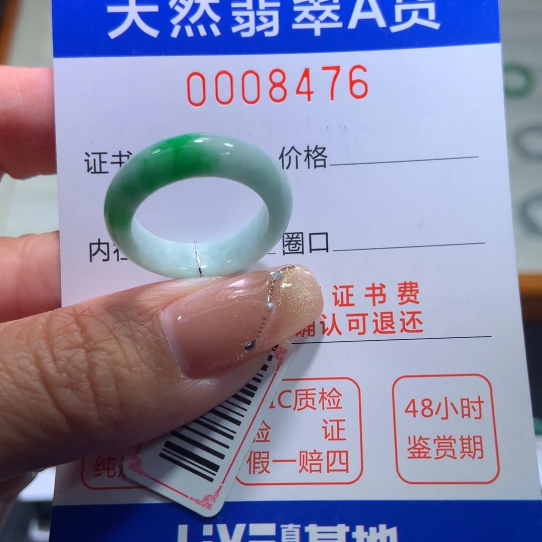 翡翠戒指未镶嵌翡翠