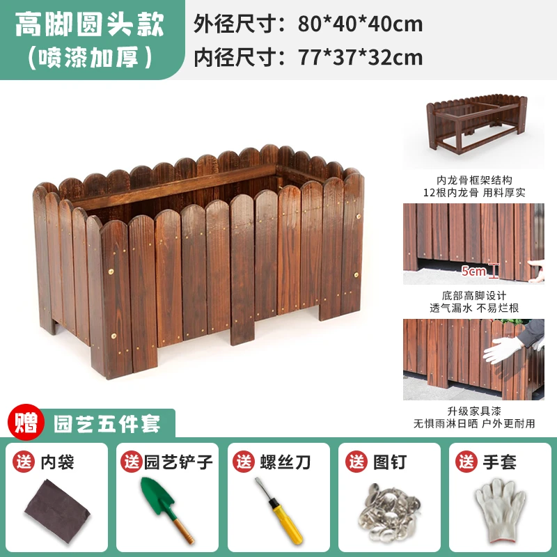 柏菲亚直播专享特惠防腐实木花箱种植箱花盆户外庭院露台种菜