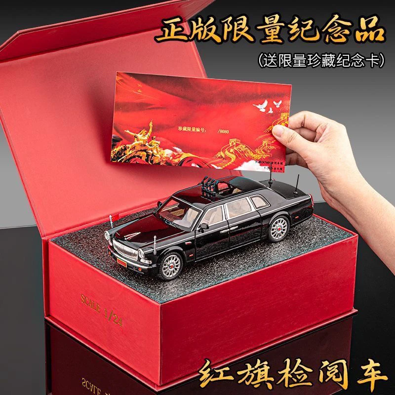 正版1:24红旗L5汽车收藏合金汽车模型男生礼物收藏模型摆件