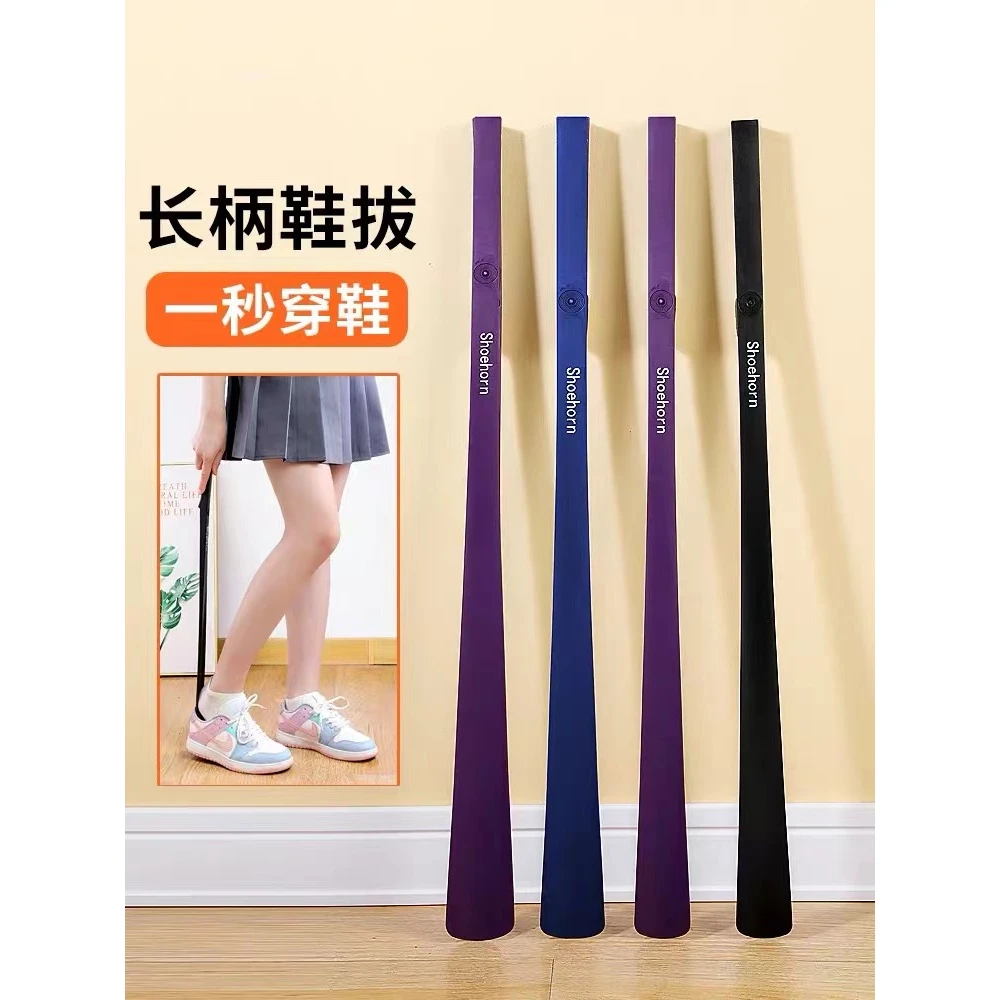 【穿鞋神器12. 5/支】家用加长款磁吸鞋拔子提鞋器穿鞋不弯腰