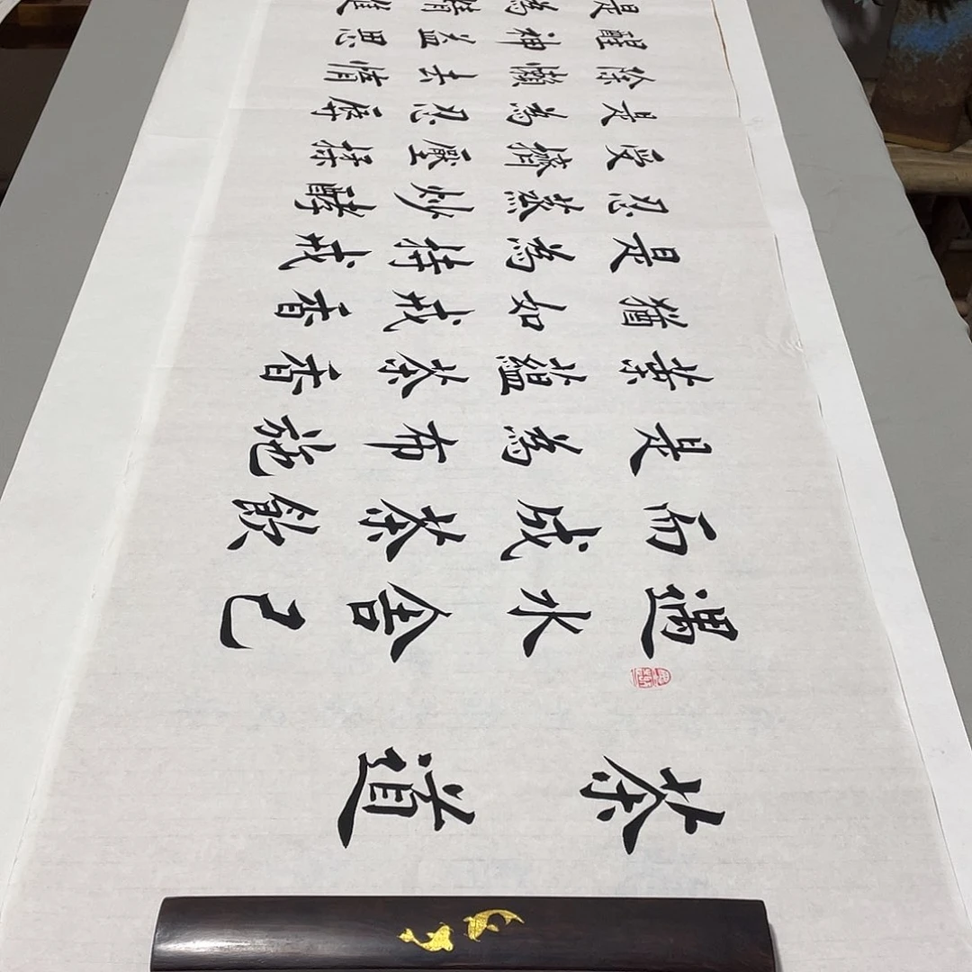 书法茶道李淦白色……