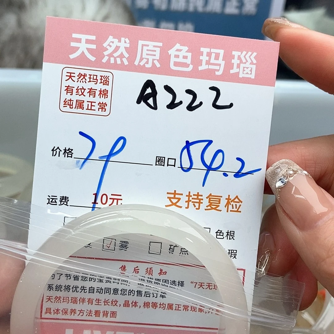 玛瑙/玉髓手镯未镶嵌Ö*.222