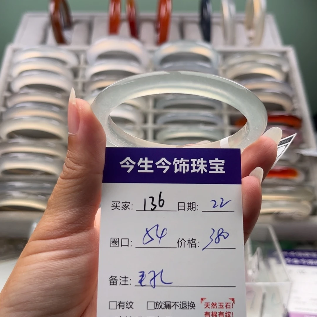 手镯玛瑙/玉髓未镶嵌136