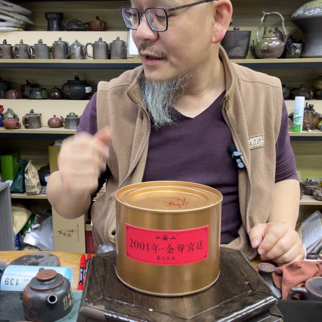 壶坭兴陶直播间老韩