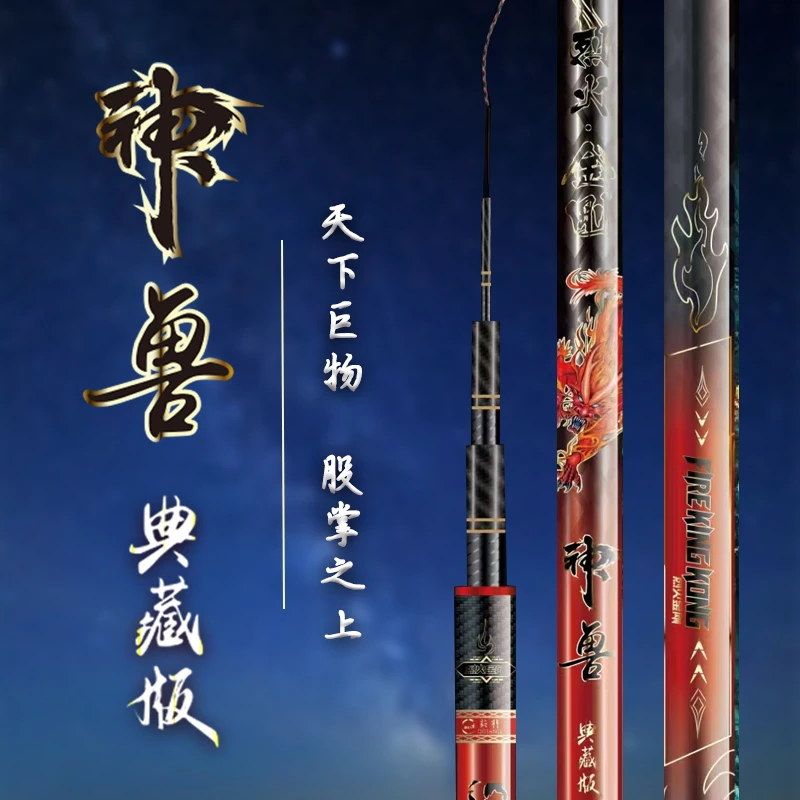 鱼栖林神兽典藏巨物鱼竿拖钓无铅竿