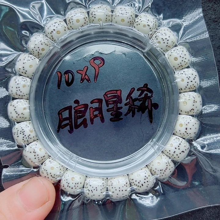 道***然吊坠星月菩提10尺寸
