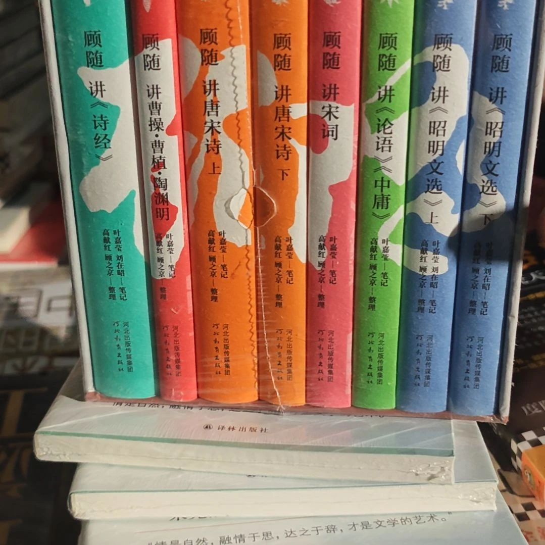 顾随8本一套一壳子