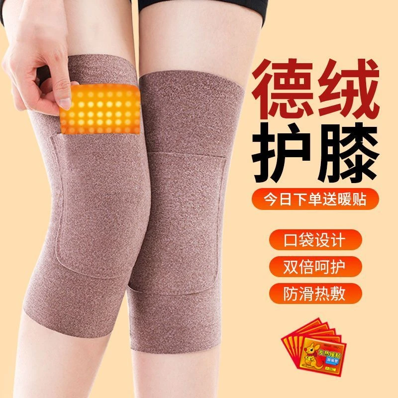 德绒护膝盖发热口袋加兜防寒护漆盖保暖男女士关节暖贴宝防凉四季