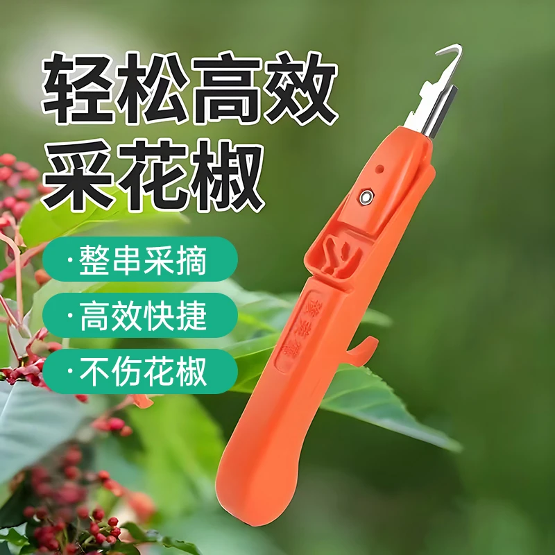 【不好用包邮退】摘花椒好物手握剪刀葡萄草莓枸杞芸豆荔枝龙眼采摘