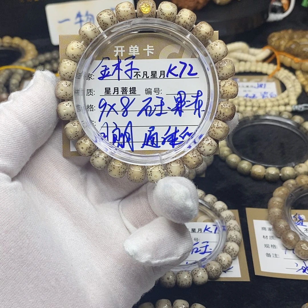 手串星月菩提k72