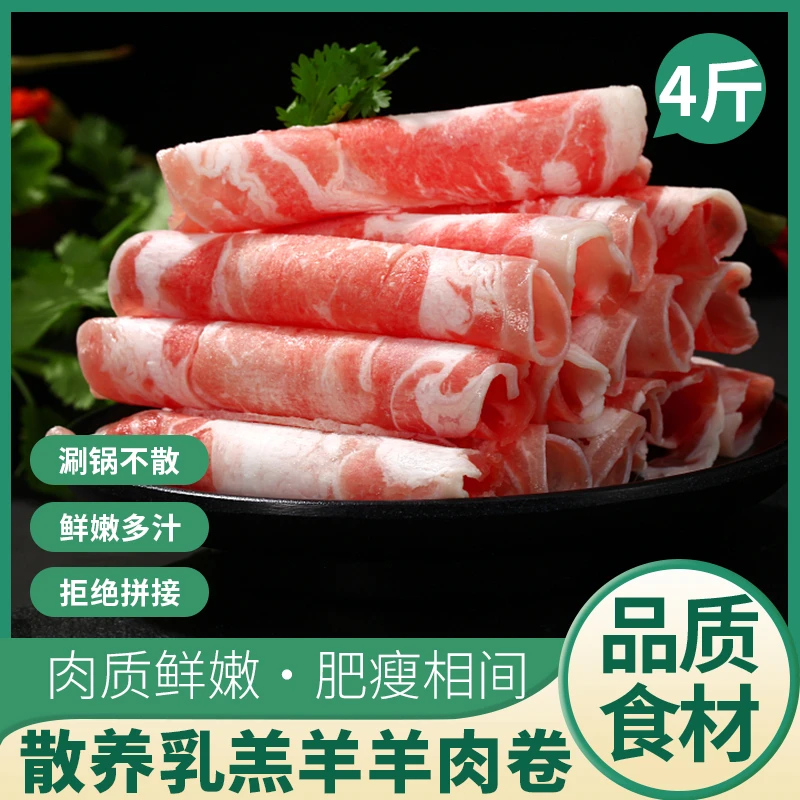 甄选牛羊肉卷火锅食材精选新鲜肥牛卷肥羊卷牛羊肉卷1000g*2盒