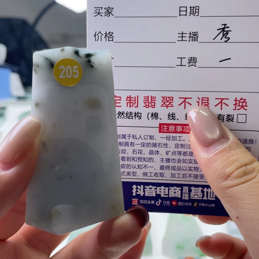 定制翡翠未镶嵌天然翡翠