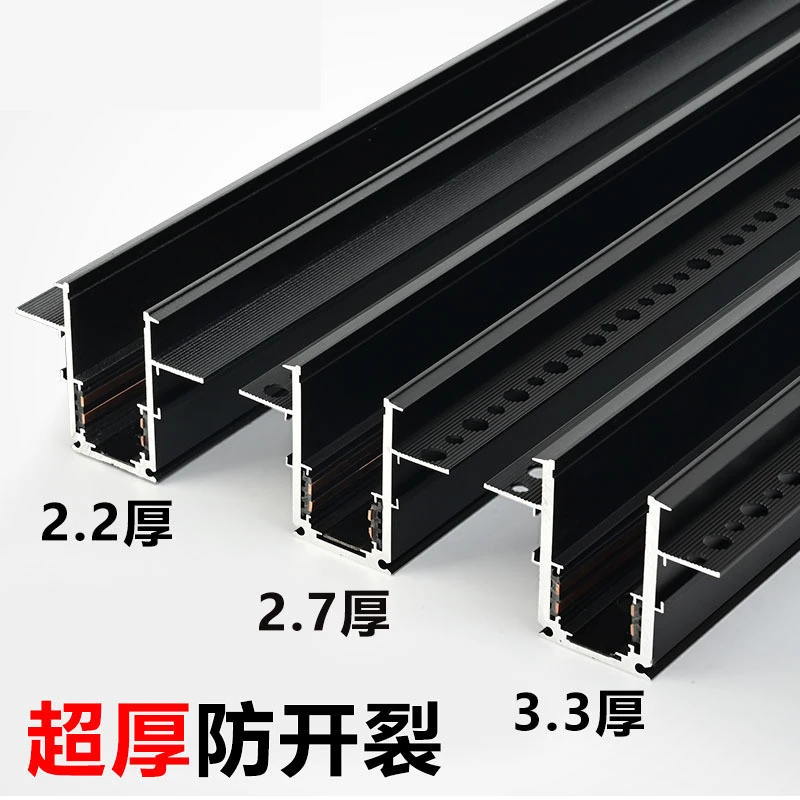 护眼磁吸轨道灯嵌入式预埋防开裂暗装全光谱无主灯照明超厚铝槽灯