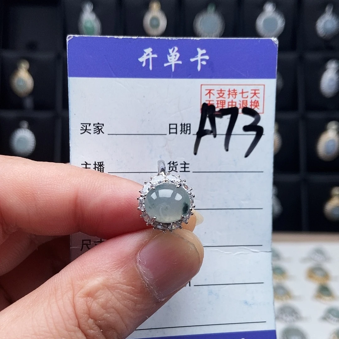 翡翠未镶嵌戒指戒指