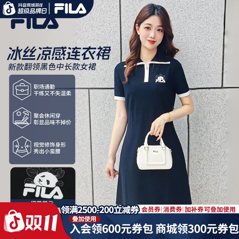 【冰丝凉感】Fila/斐乐连衣裙夏季出游穿搭新款翻领黑色中长款女裙