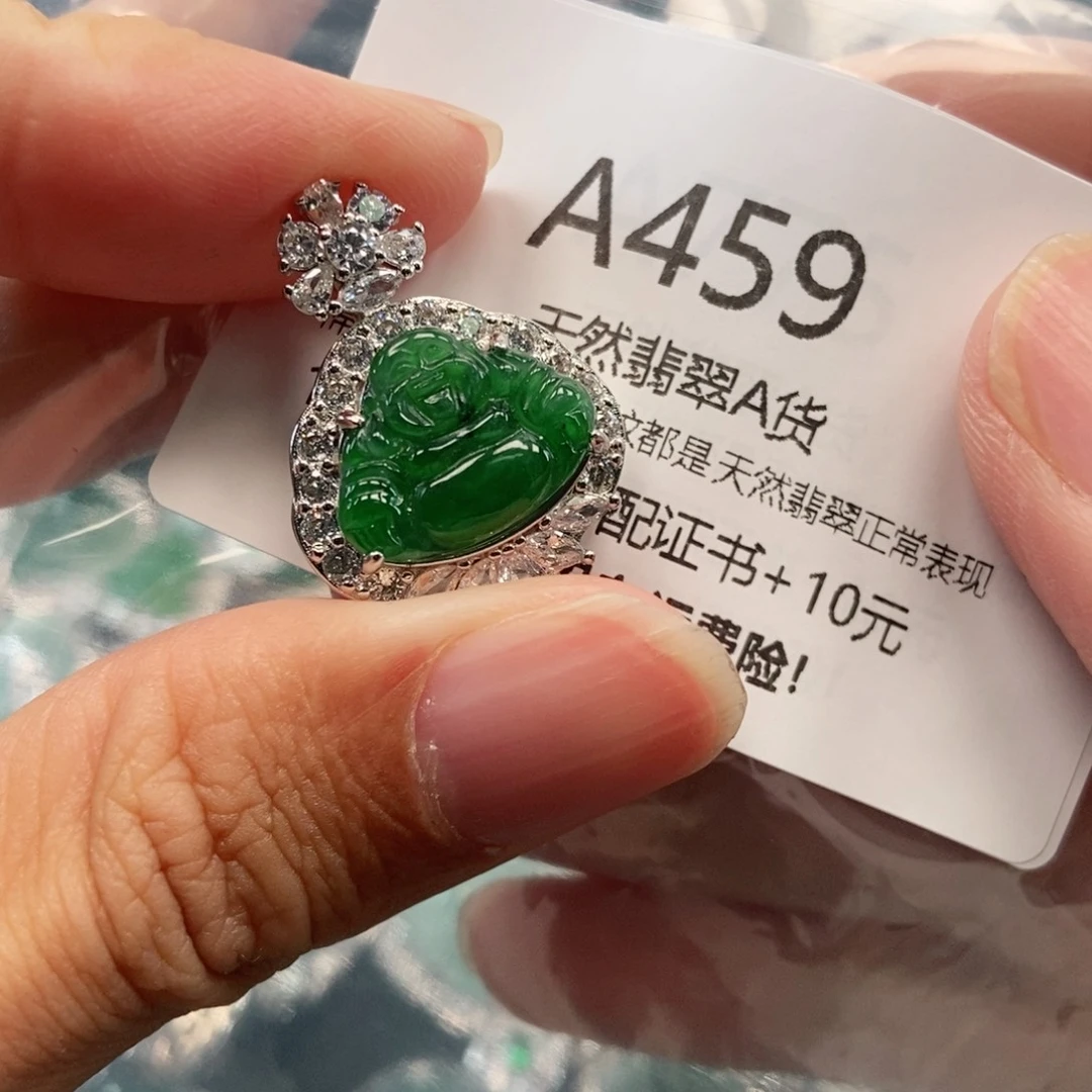 【闪购商品】翡翠吊坠(不含链)未镶嵌