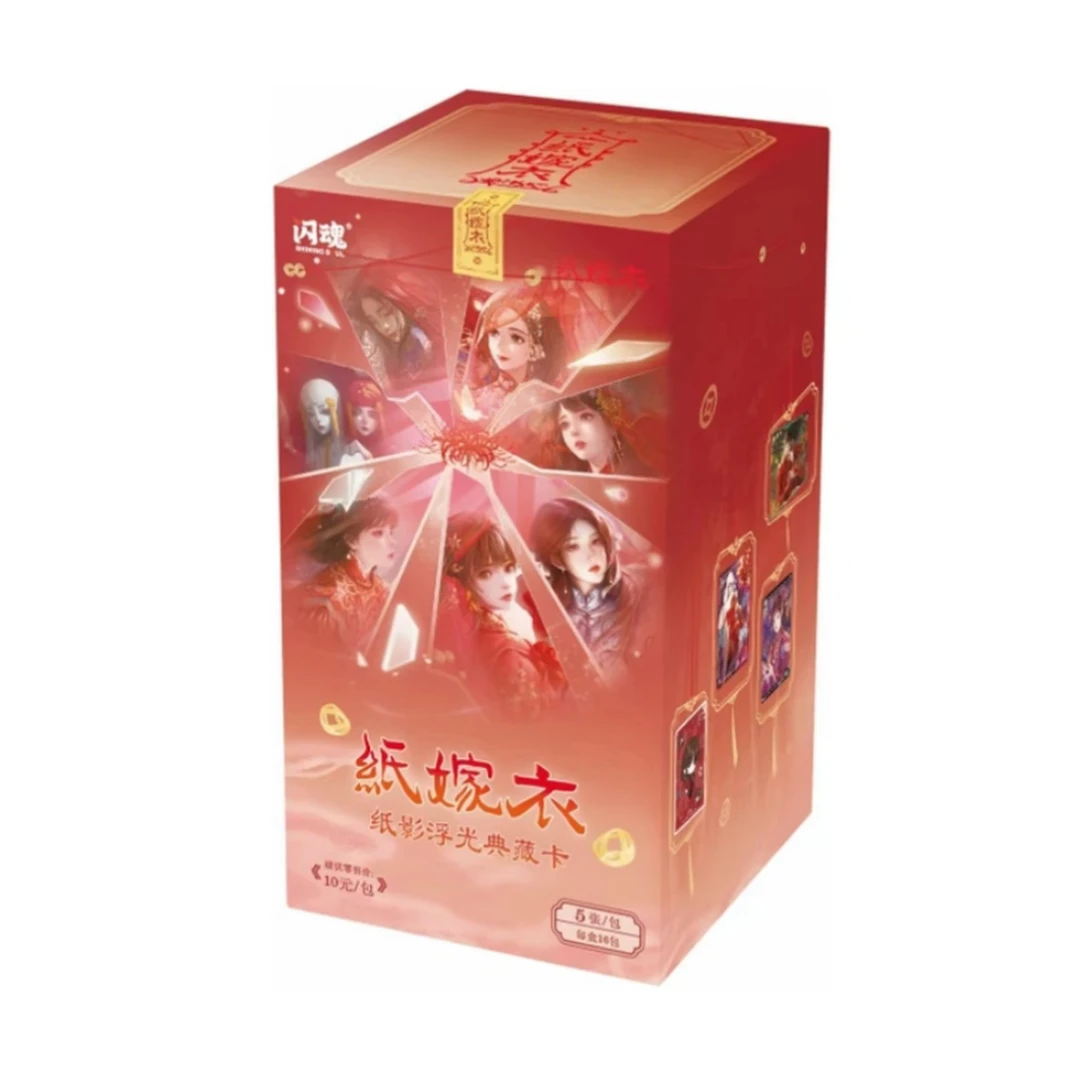 SHININGSOUL/闪魂【献祭流】闪魂《纸嫁衣》纸影浮光典藏卡正版卡牌