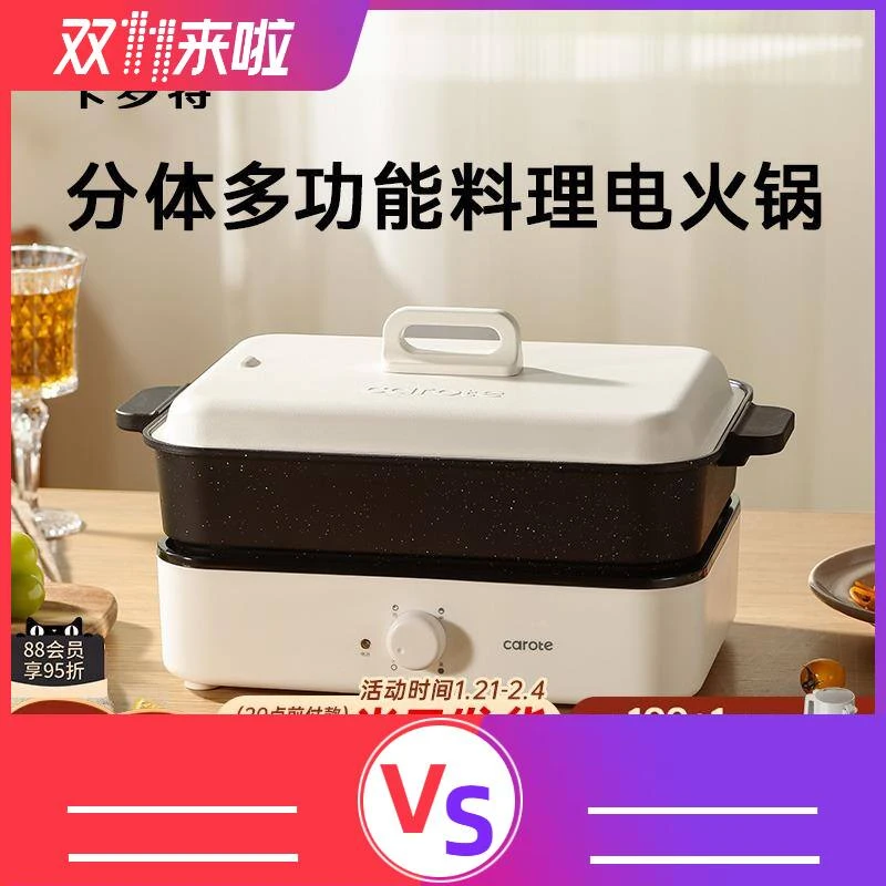 卡罗特多功能料理锅电火锅锅家用电炒锅一体不粘锅电煮锅涮烤肉锅