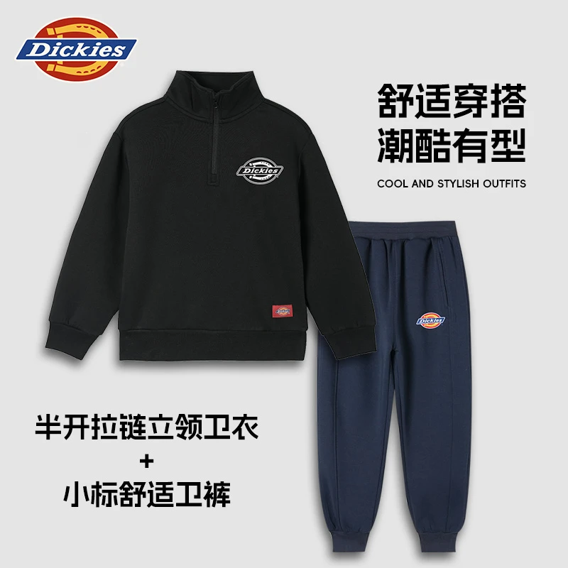 Dickies儿童套装立领卫衣休闲长裤休闲帅气秋季两件套潮酷103+67