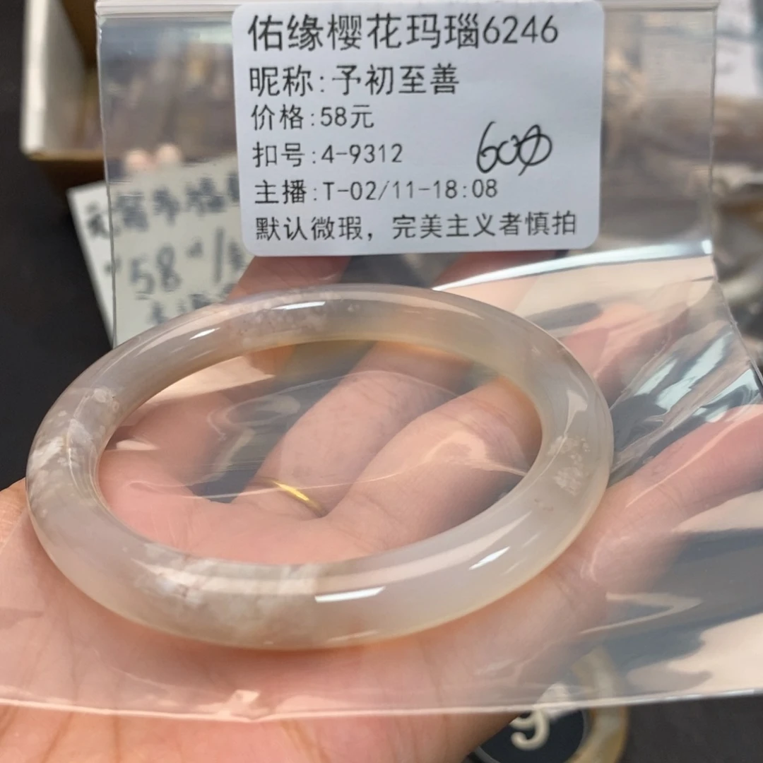 玛瑙/玉髓手镯合金予**善