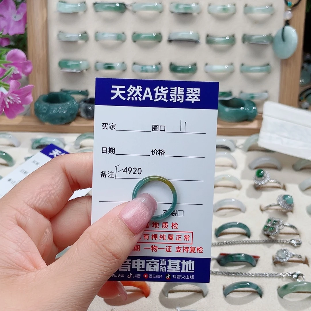 香***汤翡翠未镶嵌戒指天然翡翠F4920