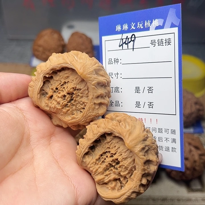 吊坠文玩核桃核桃449