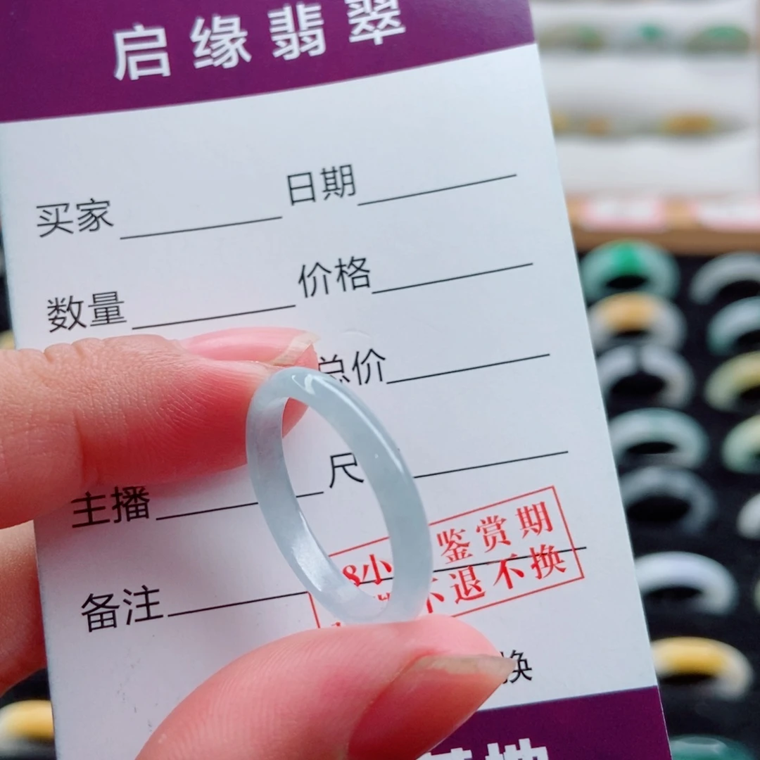 未镶嵌戒指翡翠圈口20