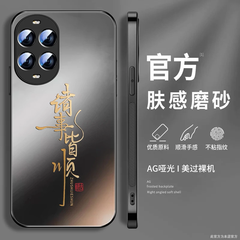 适用华为nova14手机壳NOVA14PRO新款ultra肤感磨砂防摔个性全包男