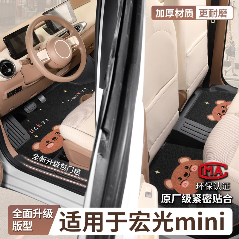 五菱宏光mini四代全包围脚垫四门版迷你马卡龙地垫miniev装饰改装