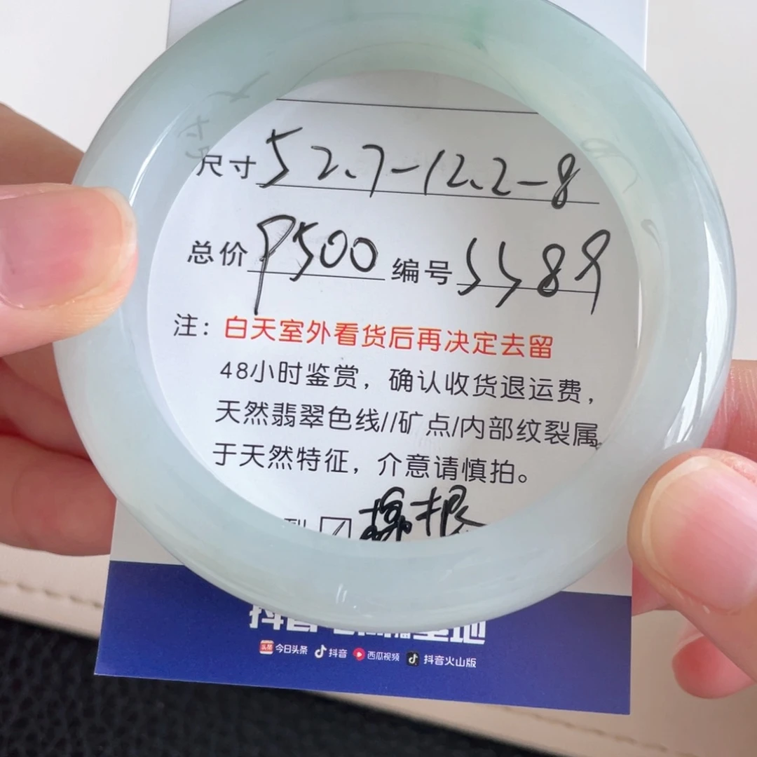 未镶嵌手镯翡翠翡翠手镯