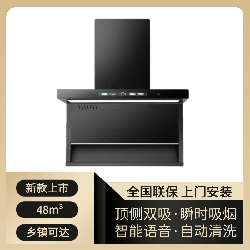 善美好太太Ai智能声控顶侧抽油烟机大吸力挂式静音体感感应语音