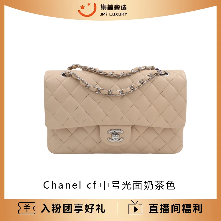 99新 Chanel/香奈儿 Chanel cf中号光面奶茶色百搭时尚包/AM1599