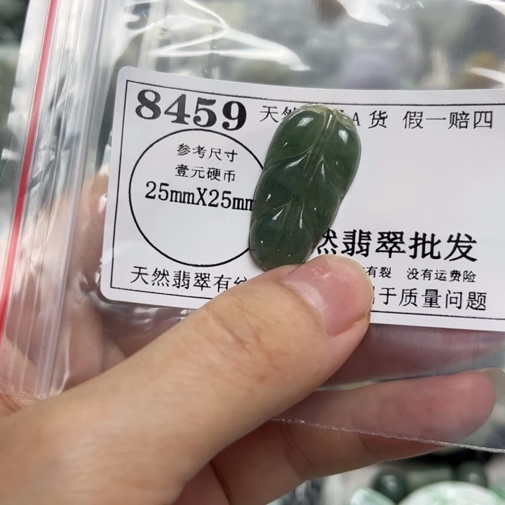 翡翠未镶嵌颈饰8459