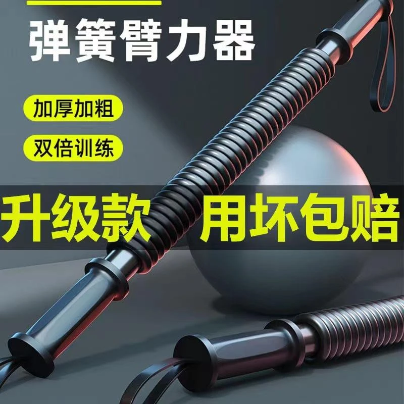 器材臂力器臂力棒器臂力扩胸器握力器健身男kg拉力练臂60公斤