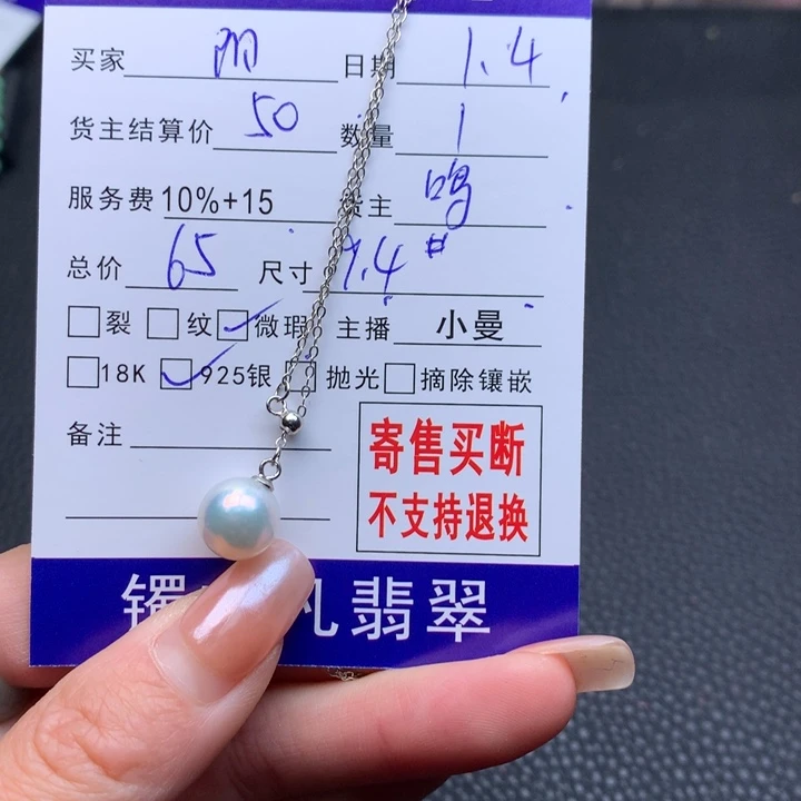 颈饰未镶嵌淡水珍珠阳****…