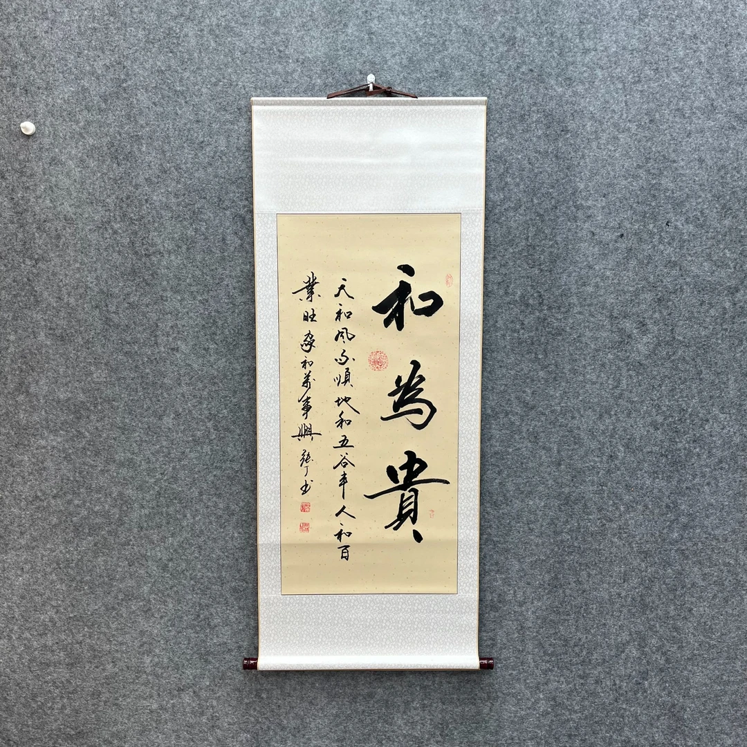 《和为贵》竖仿古三尺张丁书法手绘