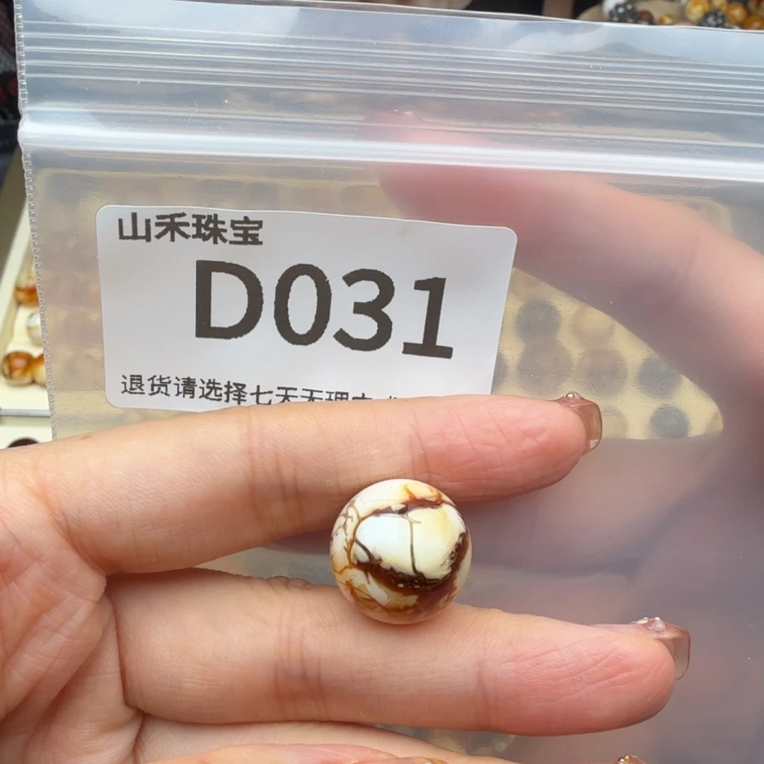 未镶嵌琥珀裸石木**啡