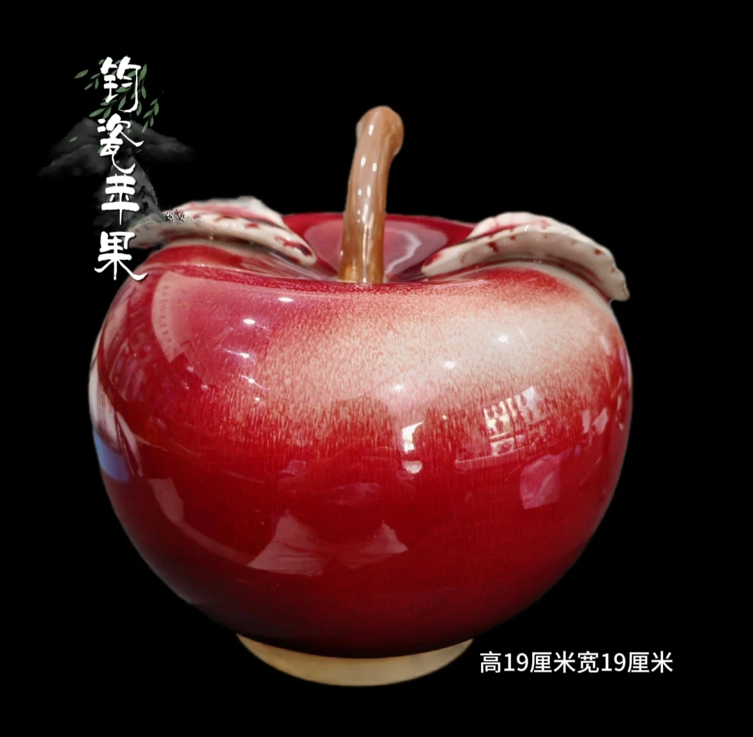 精美的钧瓷装饰品摆件瓷苹果摆件钧瓷摆件装饰品陶瓷摆件苹果