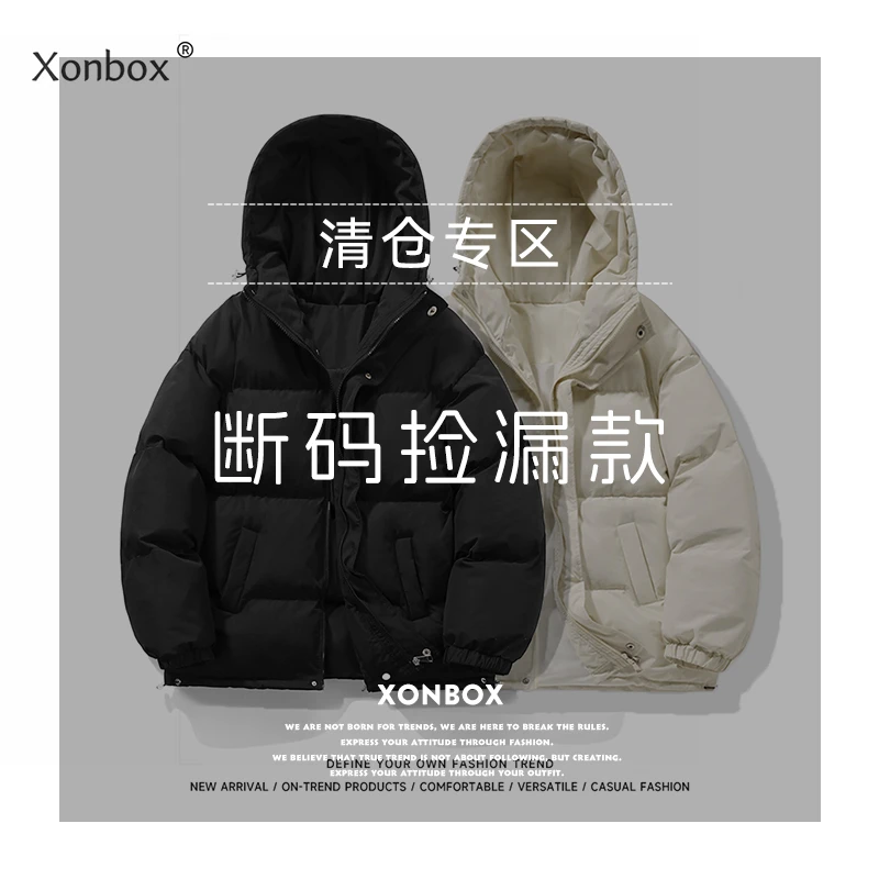 XONBOX秋冬厚实保暖休闲棉服男女同款清仓